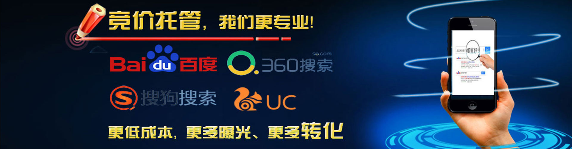 海西搜索开户返点